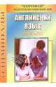 Олимпиады по английскому языку. 10 класс, Тисленкова Ирина 