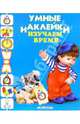 Изучаем время, 