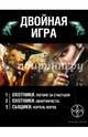 Двойная игра (комплект из 3 книг) (количество томов: 3), Дубровин Максим, Бортникова Лариса 