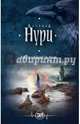 Пропавшие в раю, Нури Альбина 