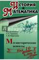История и математика. Мегаисторические аспекты. Ежегодник, Коротаев А. В., Гринин Л. Е., Гаршин И. К. 