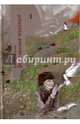 Дом с красной черепицей. Часть 1. Ненакрашенные глаза, Цао Вэньсюань 