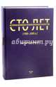 Сто лет китайского изобразительного искусства (1900-2000 годы), Цзоу Юецзинь, Цзоу Цзяньлинь 