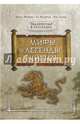 Мифы и легенды Китая, Чжан Тунъян, Ху Фанфан, Янь Синъе 