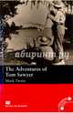 Adventures of Tom Sawyer, Twain Mark 
