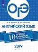 География. 10-11 класс. Учебное пособие. Базовый уровень. (ФГОС), Ёлкина Ксения Ивановна, Крылова Диана Юрьевна 