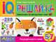Рассуждаем вместе с мамой. Решай-ка. 5-7 лет. (288 игр в коробке), Куликова Е Н 