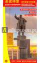 Санкт-Петербург. Карта города на китайском языке, 