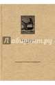 Ветхий Завет. Книга пророка Даниила, 