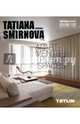 Tatiana Smirnova. Квартиры. Общественные пространства, 