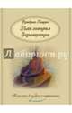 Так говорил Заратустра, Ницше Фридрих Вильгельм 