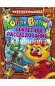 Кот да Винчи. Секретное расследование, Матюшкина Екатерина Александровна 