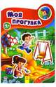 Моя прогулка, Авторская группа МАГ 