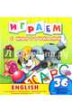 English, 