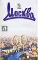 Журнал "Москва" № 03. 2017, 