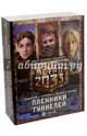 Метро 2033: Пленники туннелей. Комплект из 3-х книг, Москвин Сергей Львович, Леженда Валентин, Чернецов Андрей, Калашников Тимофей 