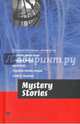 Mystery Stories, 
