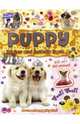 Puppy. Sticker & Activity book, 