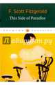 This Side of Paradise / По ту сторону Рая, Fitzgerald Francis Scott 