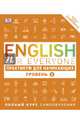 English for Everyone. Практикум для начинающих. Уровень 2, Бут Томас 