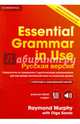 Essential Grammar in Use. Book with answers and Interactive eBook. Russian Edition, Murphy Raymond, Sands Olga 