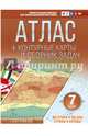 Материки и океаны. Страны и народы. 7 класс. Атлас + контурные карты (с Крымом). ФГОС, Крылова Ольга Вадимовна 