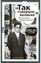 Владимир Маяковский, Маяковский Владимир Владимирович 