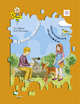 Я умею читать! Рабочая тетрадь для детей 6-7 лет. Часть 1. (ФГОС), Журова Л.Е., Кузнецова М.И. 
