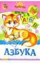 Азбука, 