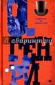 Короли и капуста. Том 1, О. Генри 