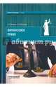 Финансовое право. Учебник для вузов, Мазурин Станислав Федорович, Матыцина Наталья Владимировна 