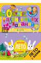 Блокноты. 40 суперразвивающих заданий. 5-6 лет, 
