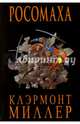 Росомаха, Клэрмонт Крис 