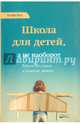 Эффект микробиома. Как способ рождения ребенка влияет на его будущее здоровье, Харман Тони, Уэйкфорд Алекс 