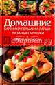 Домашние вареники, пельмени, лапша, лазанья, галушки и другие вкусности, 