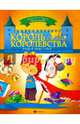 Король своего королевства, Афанасьев Алексей, Афанасьева Мария 