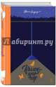 Коллекционер, Фаулз Джон 