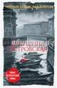 Черный замок над озером, Островская Екатерина Николаевна 