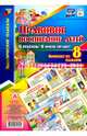 Комплект плакатов. Правовое воспиитание детей "Я ребенок! Я имею право!". ФГОС, Березенкова Татьяна Валерьевна 