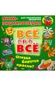 Откуда берутся краски?, Колодинский Даниил 