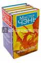 Аристократ. 4 книги в комплекте, Мастер Чэнь 