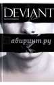 Deviant, Хуцишвили Кристина 