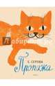 Пропажа, Серова Екатерина Васильевна 