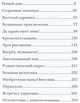 Большая книга кроличьих историй (нов.оф.), Юрье Ж. 