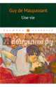 Une vie: роман (на франц.яз.), Maupassant Guy de 