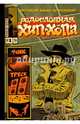 Родословная хип-хопа. Выпуск №1/2017, Пискор Эдвард 