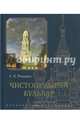 Чистопрудный бульвар, Романюк Сергей Константинович 