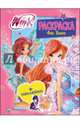WINX. Раскраска с наклейками "Феи винкс", 