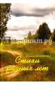 Стихи разных лет, Бражников Александр Григорьевич 