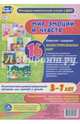 Мир эмоций и чувств. Иллюстративно-демонстрационный материал. 3-7 лет. ФГОС ДО, Прикуль Л. В. 